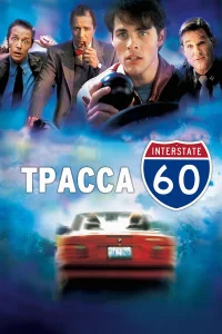 Trhojkссojk 60