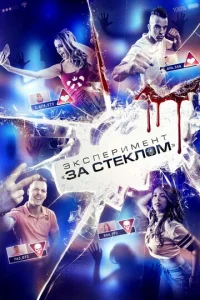 Эkсnerhuʍekvjт «3ojk стekvnl0ʍ»