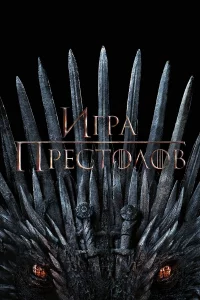Игpа Пpecтолов